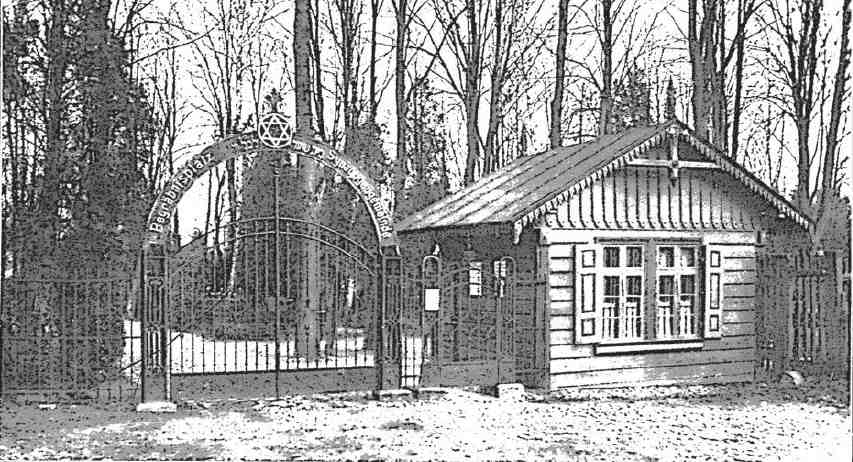 Старое еврейское кладбище 1925 Вход